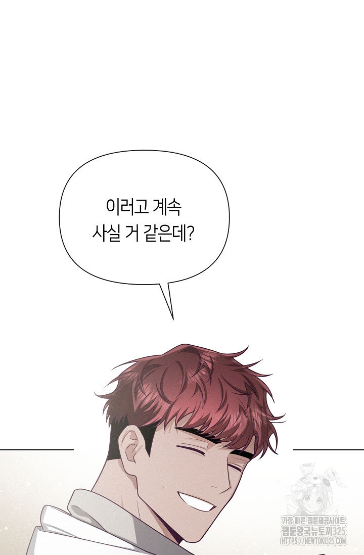 로켓 사이언스 러브 15화 54