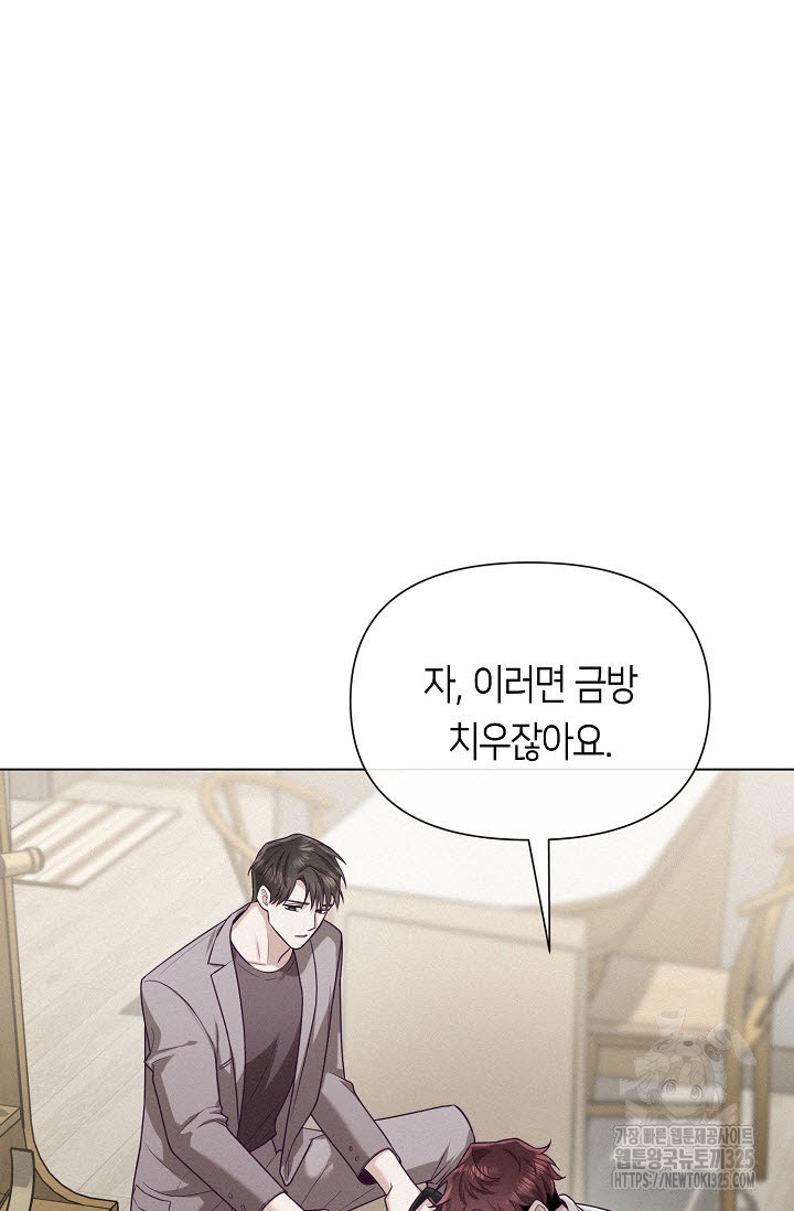 로켓 사이언스 러브 15화 59