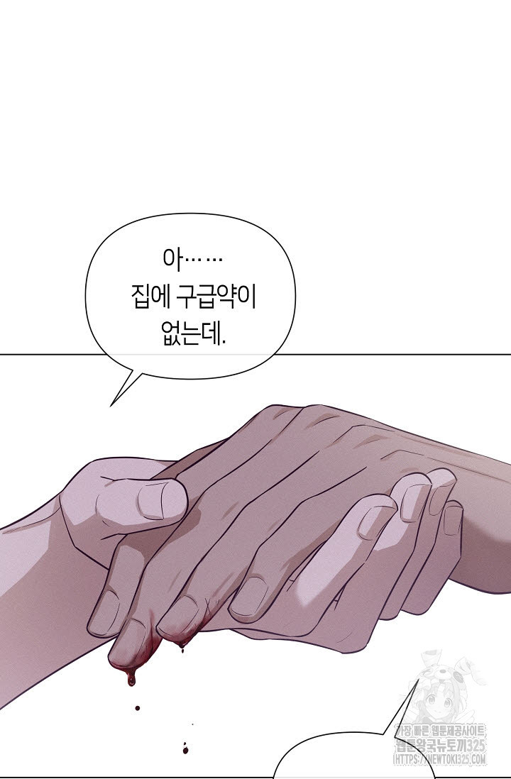 로켓 사이언스 러브 15화 64
