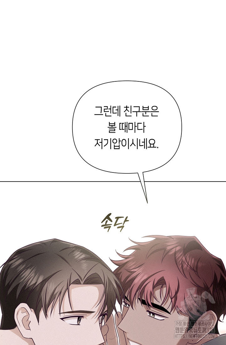 로켓 사이언스 러브 15화 79