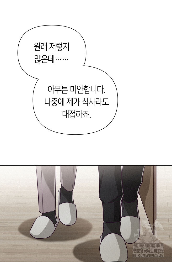 로켓 사이언스 러브 15화 81