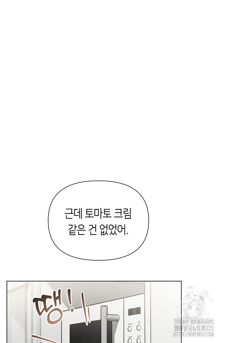 로켓 사이언스 러브 15화 89