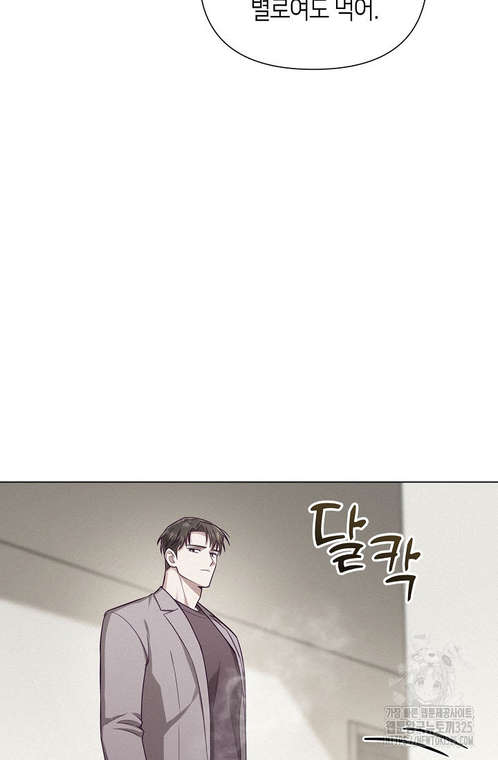 로켓 사이언스 러브 15화 91