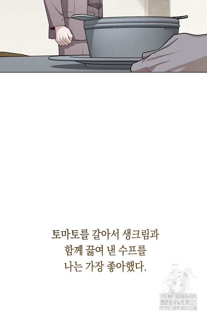 로켓 사이언스 러브 15화 92
