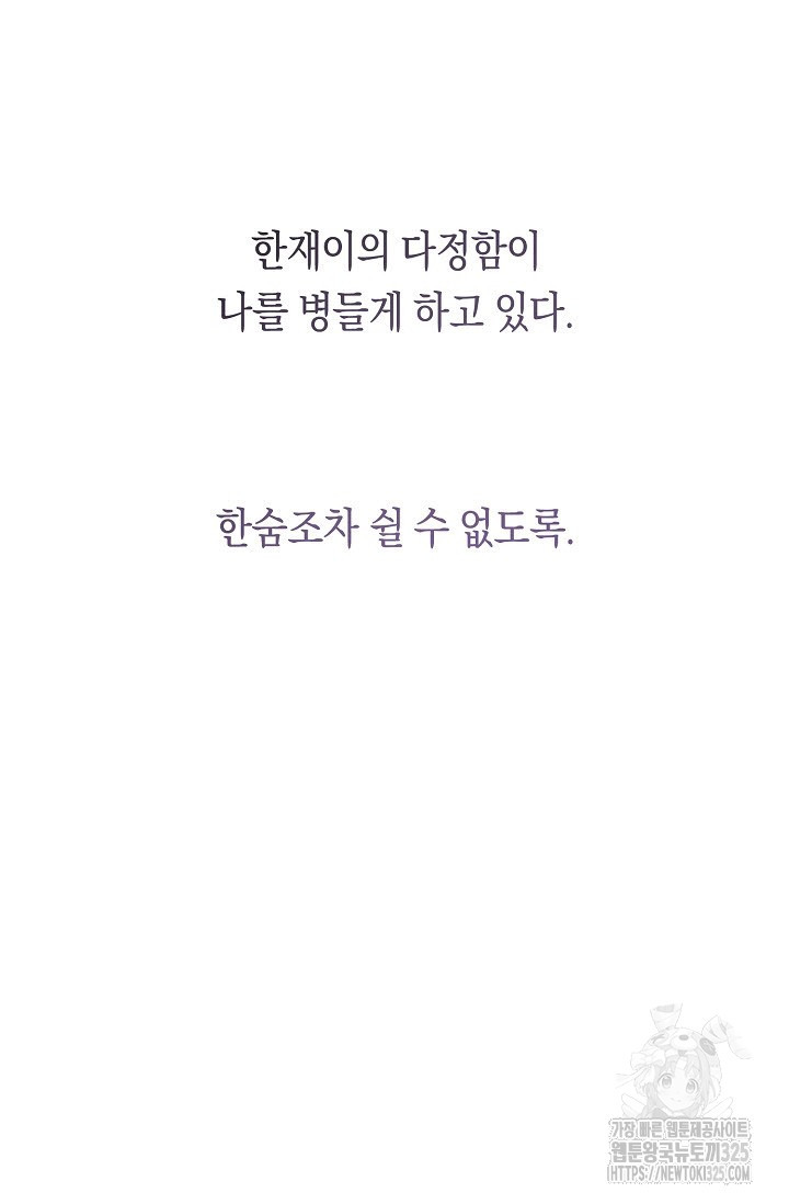 로켓 사이언스 러브 15화 95