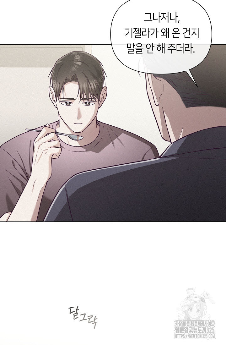 로켓 사이언스 러브 15화 98