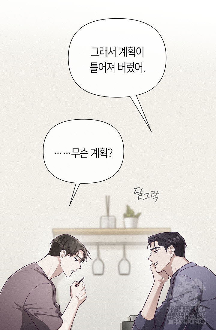 로켓 사이언스 러브 15화 99