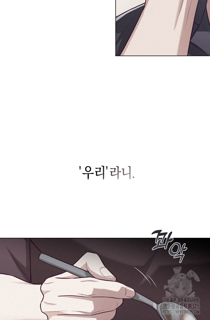 로켓 사이언스 러브 15화 103