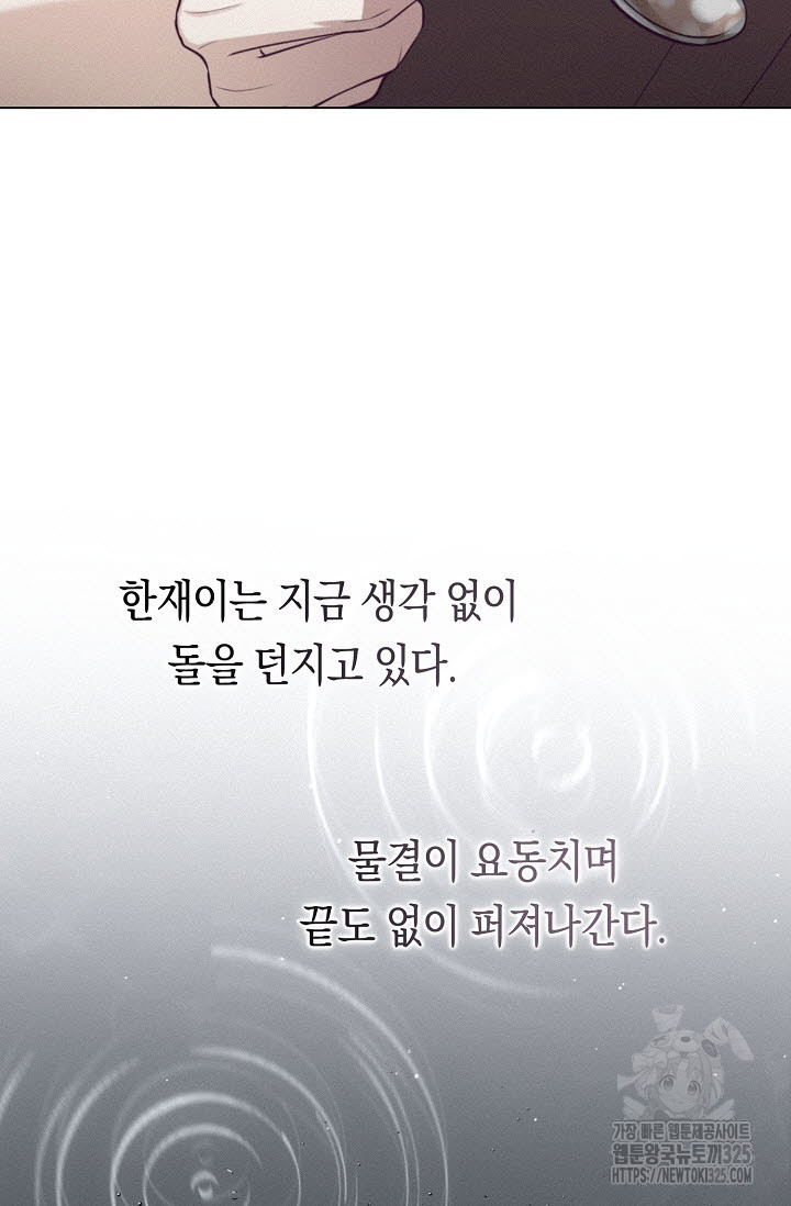 로켓 사이언스 러브 15화 104