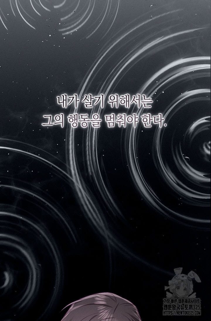 로켓 사이언스 러브 15화 105