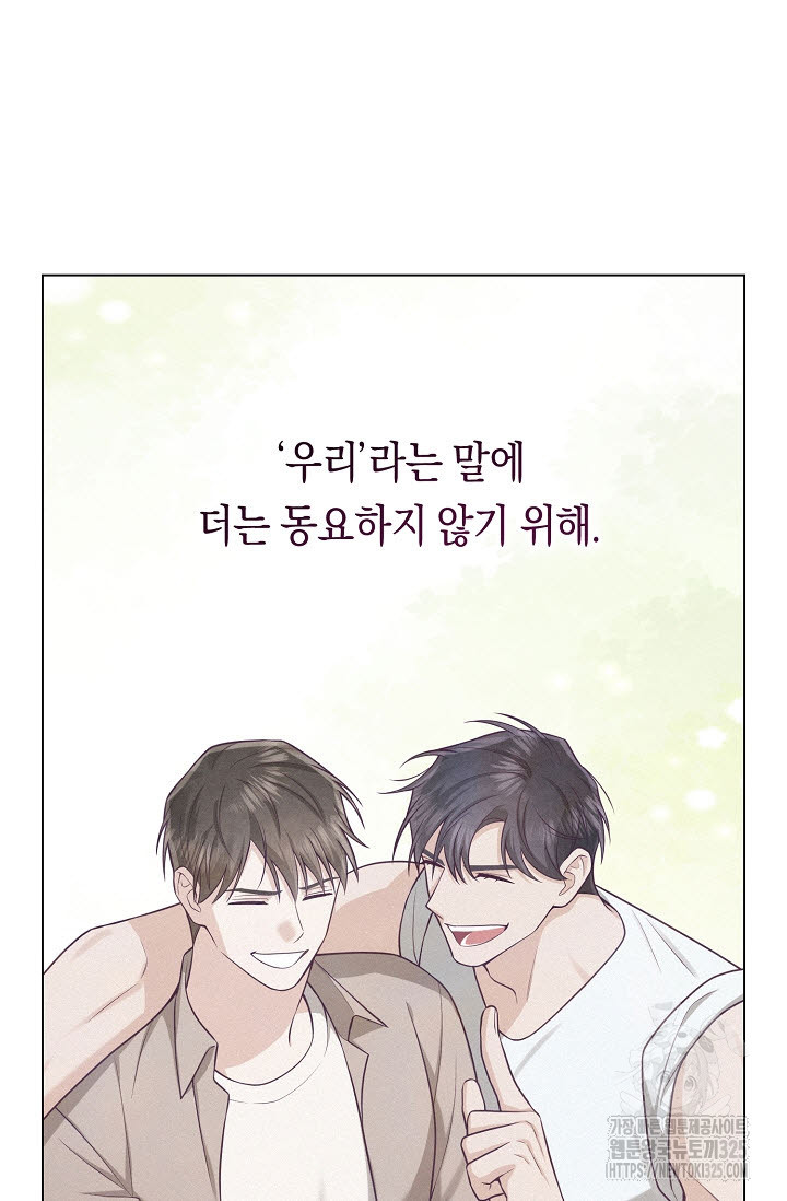 로켓 사이언스 러브 15화 107