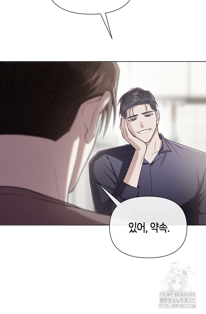 로켓 사이언스 러브 15화 109