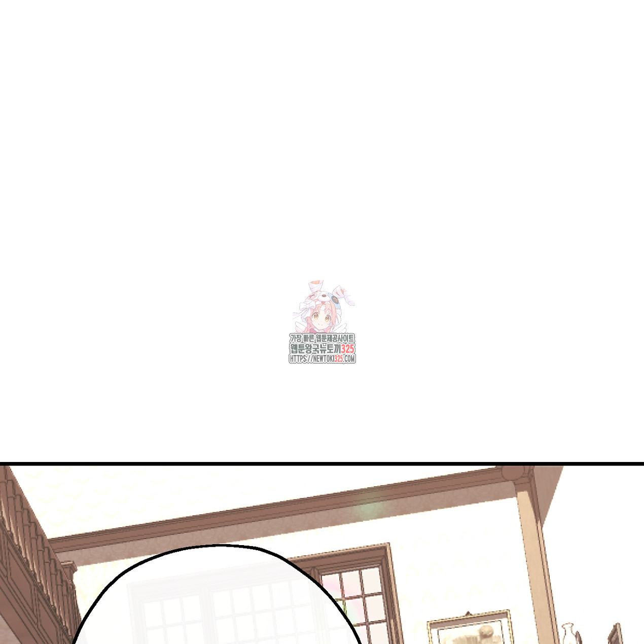 눈먼 양의 집 3화 1