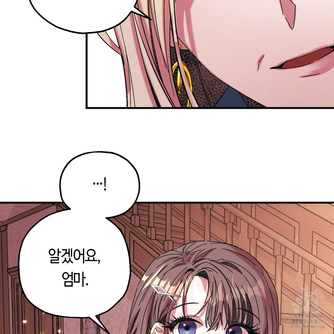 눈먼 양의 집 3화 17