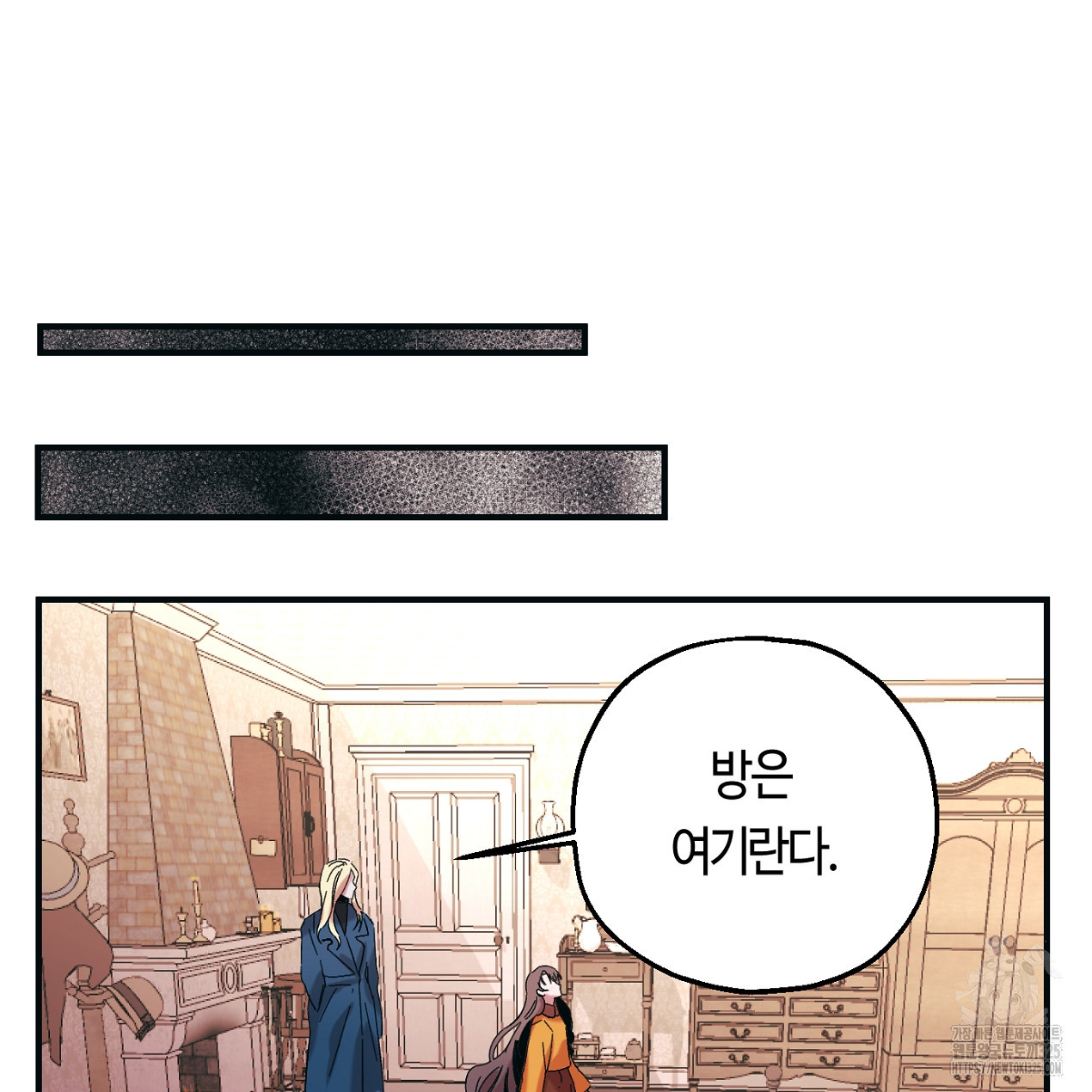 눈먼 양의 집 3화 19