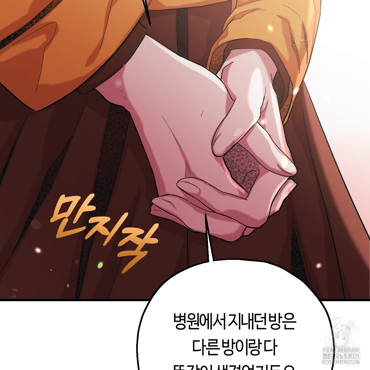 눈먼 양의 집 3화 23