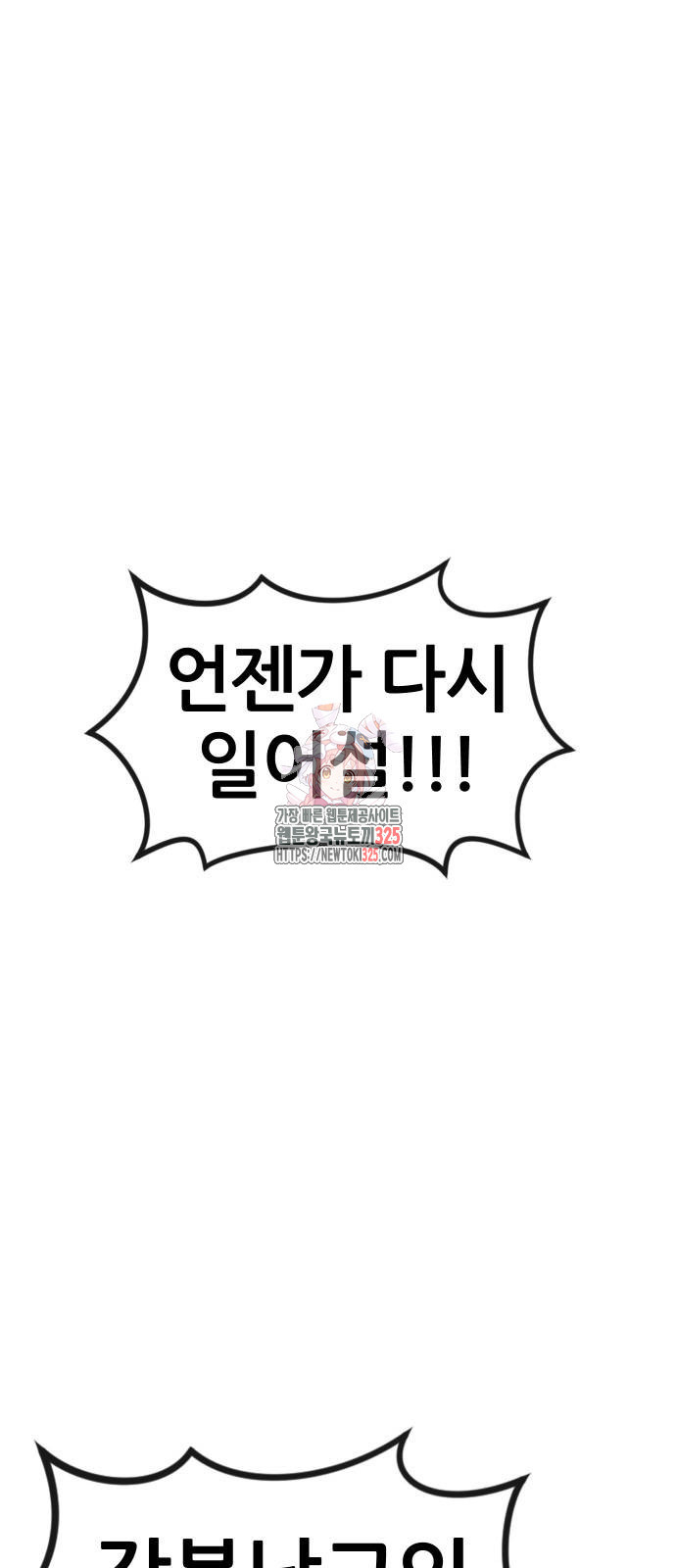 퀘스트지상주의 126화 1