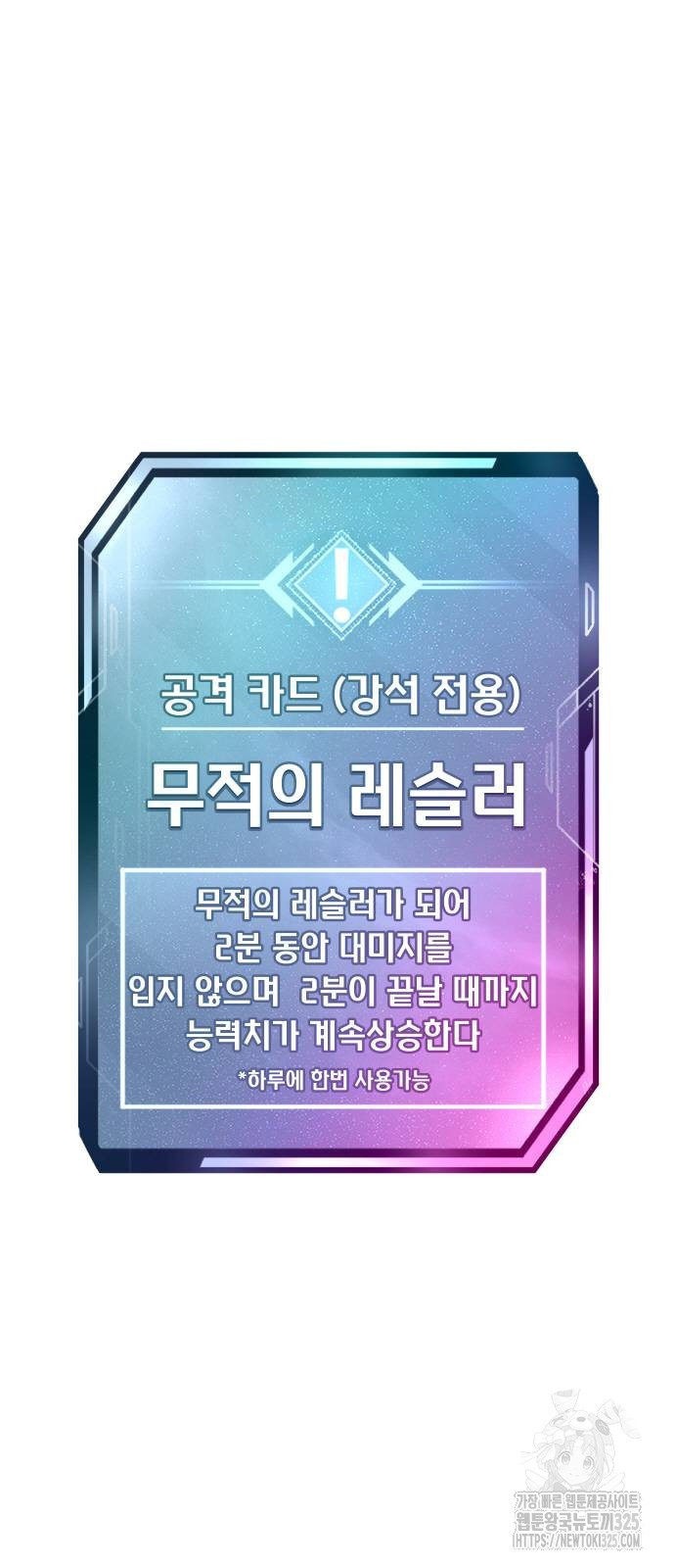 퀘스트지상주의 126화 3