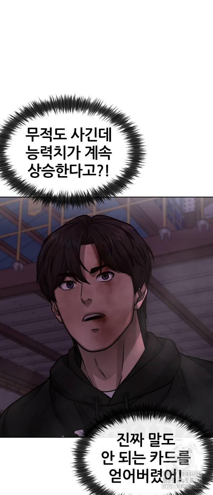 퀘스트지상주의 126화 5