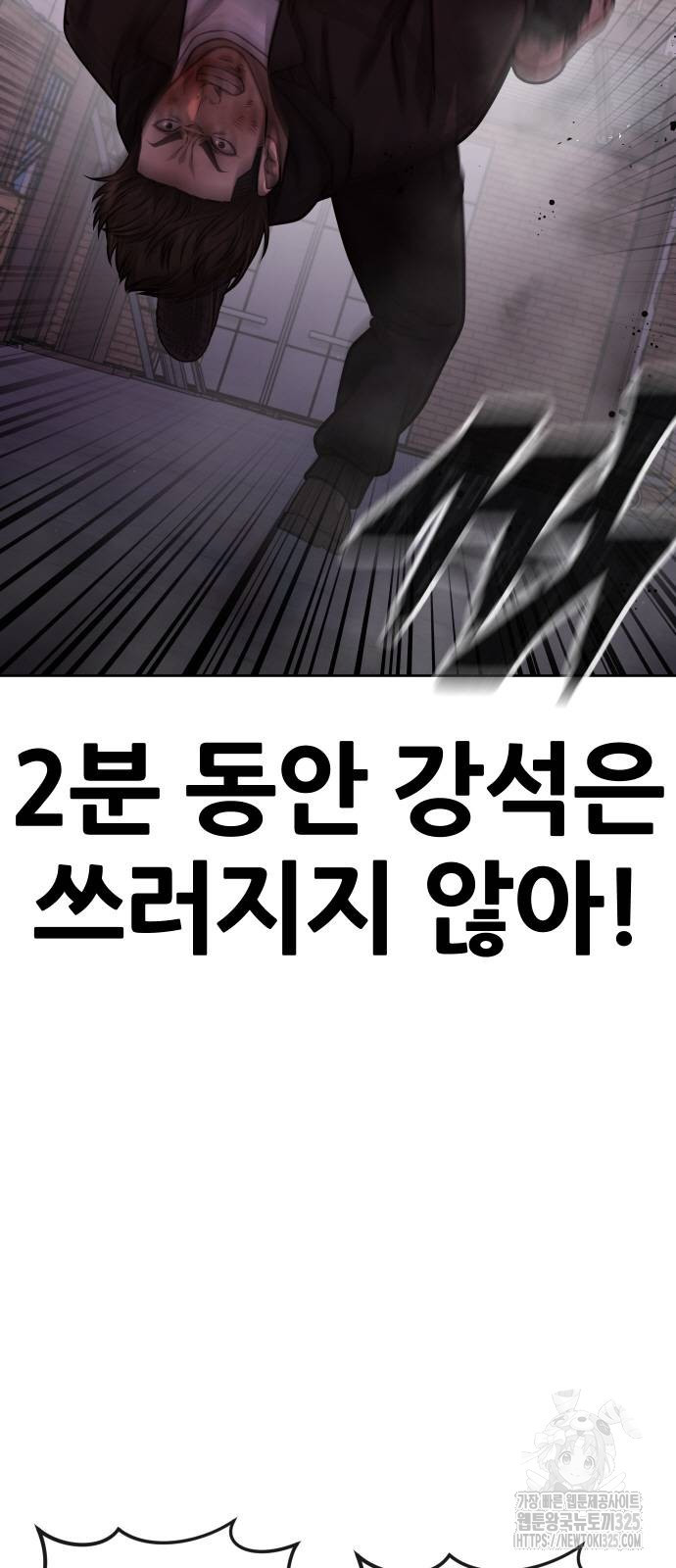 퀘스트지상주의 126화 7