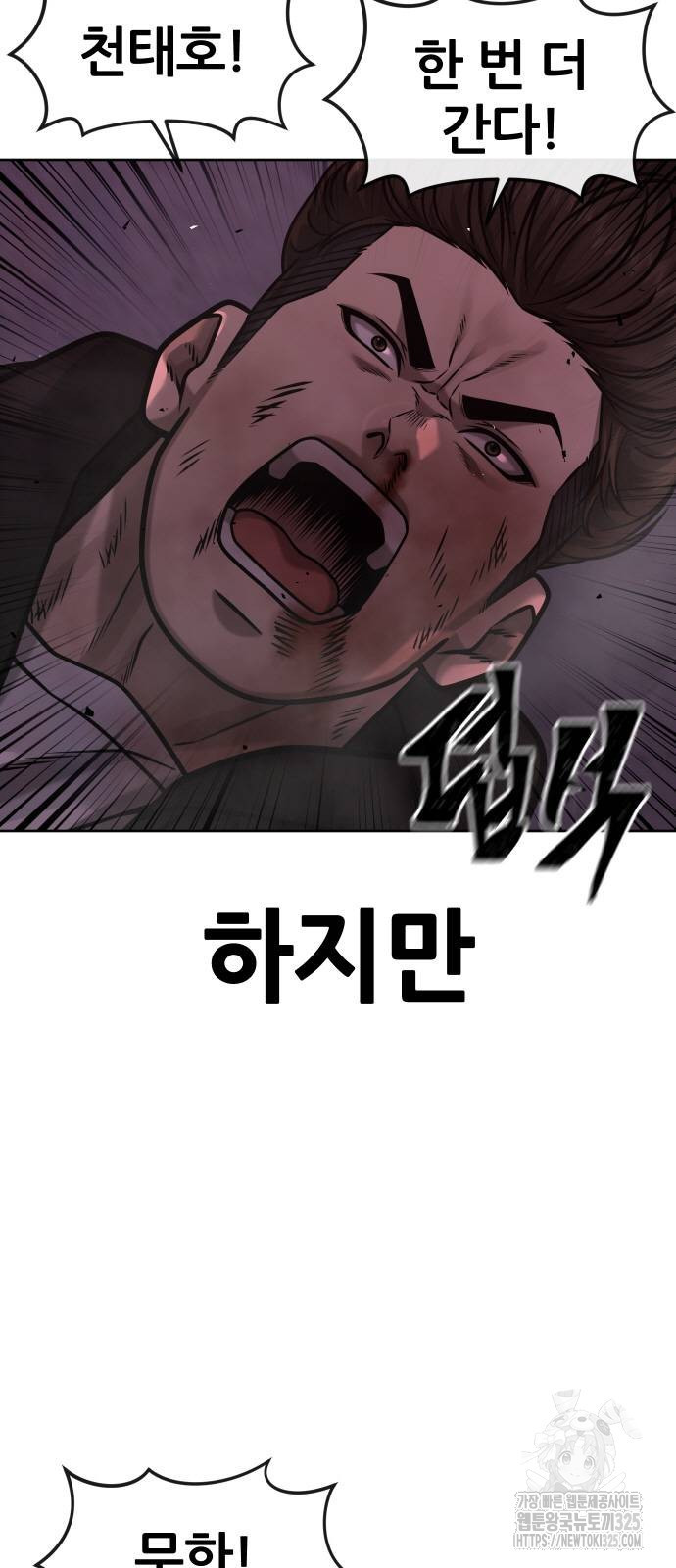 퀘스트지상주의 126화 8