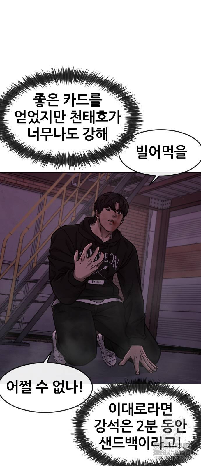 퀘스트지상주의 126화 11