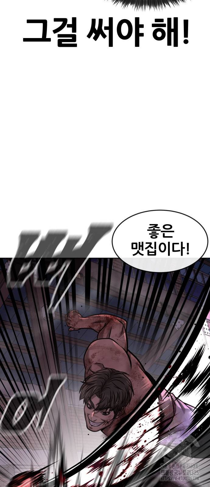 퀘스트지상주의 126화 12