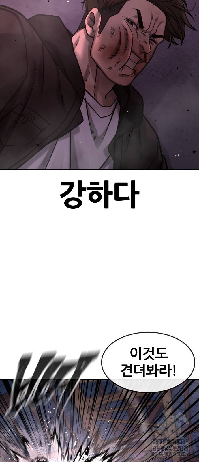 퀘스트지상주의 126화 14