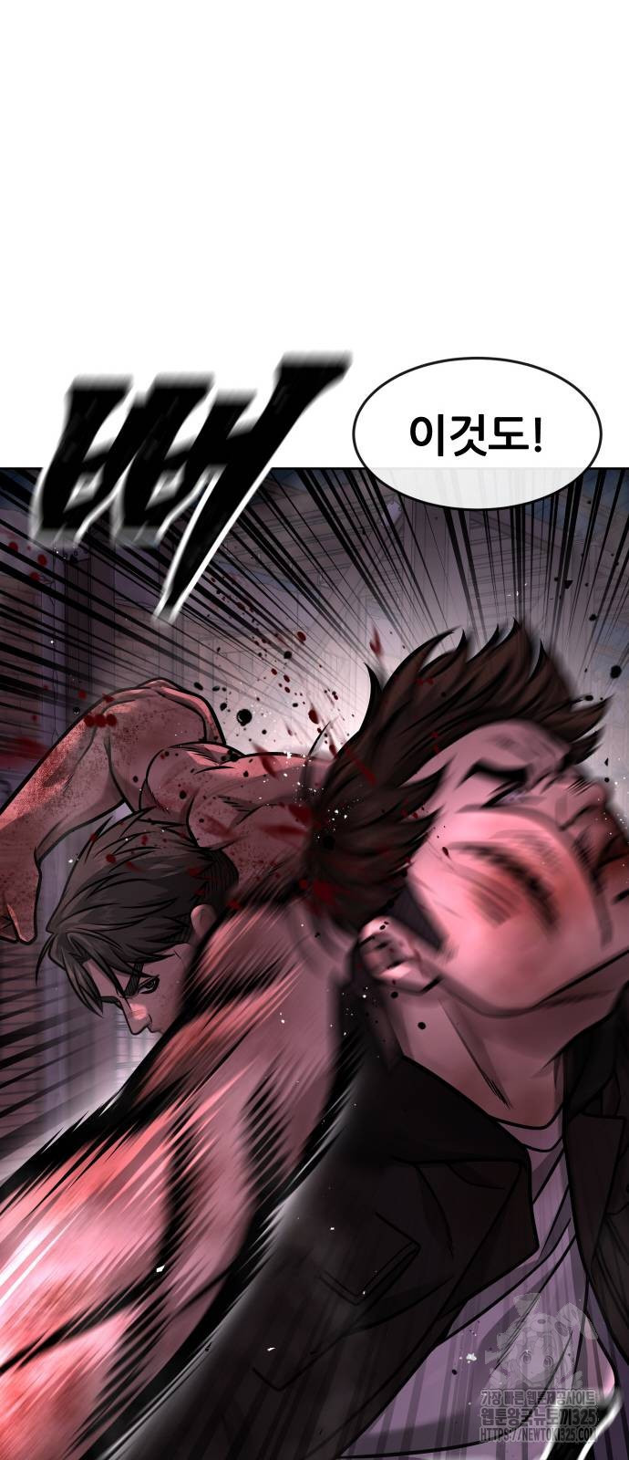 퀘스트지상주의 126화 16