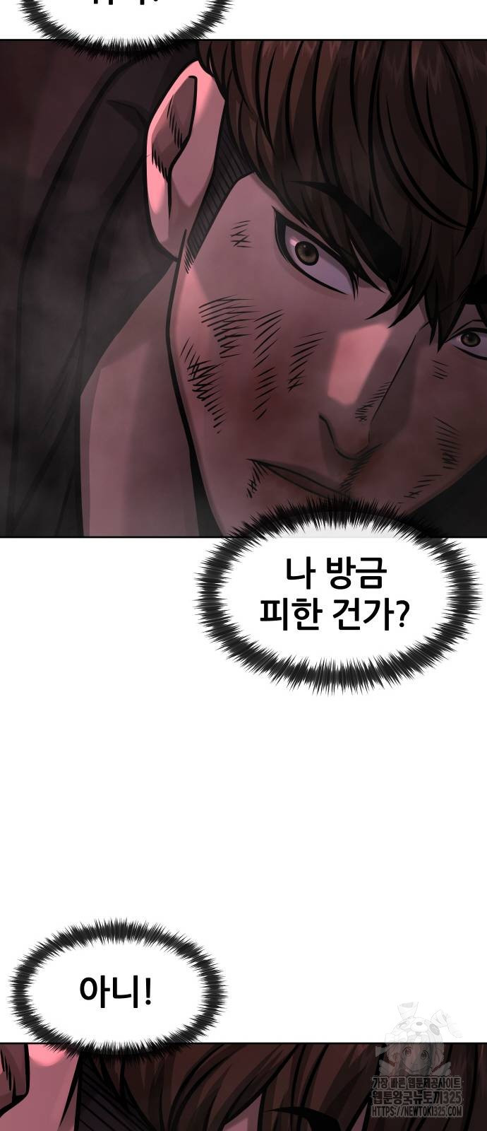 퀘스트지상주의 126화 23