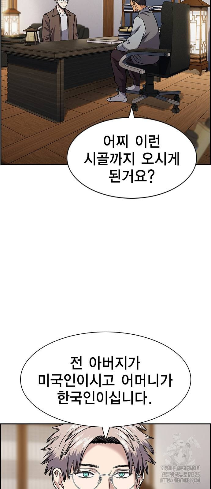참교육 133화 3