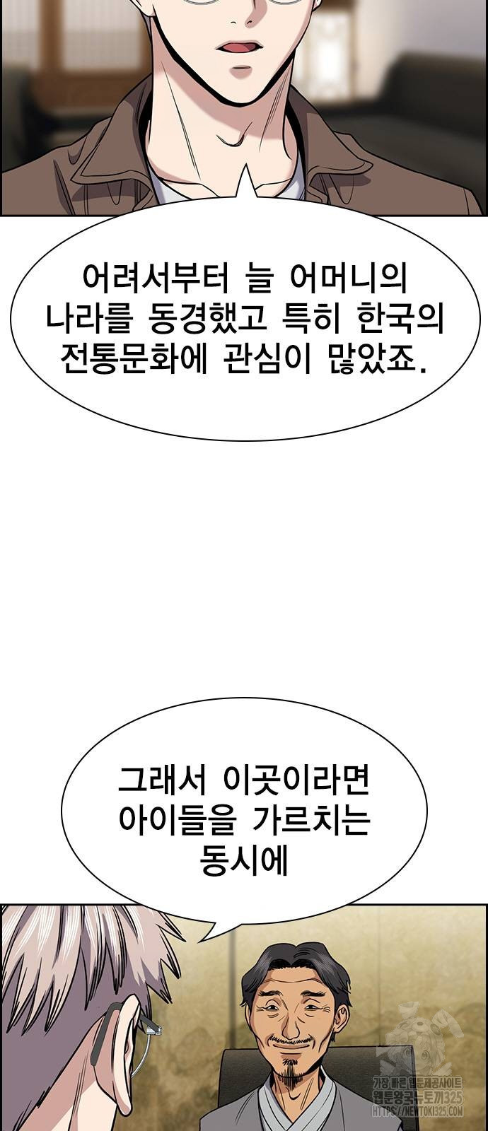 참교육 133화 4