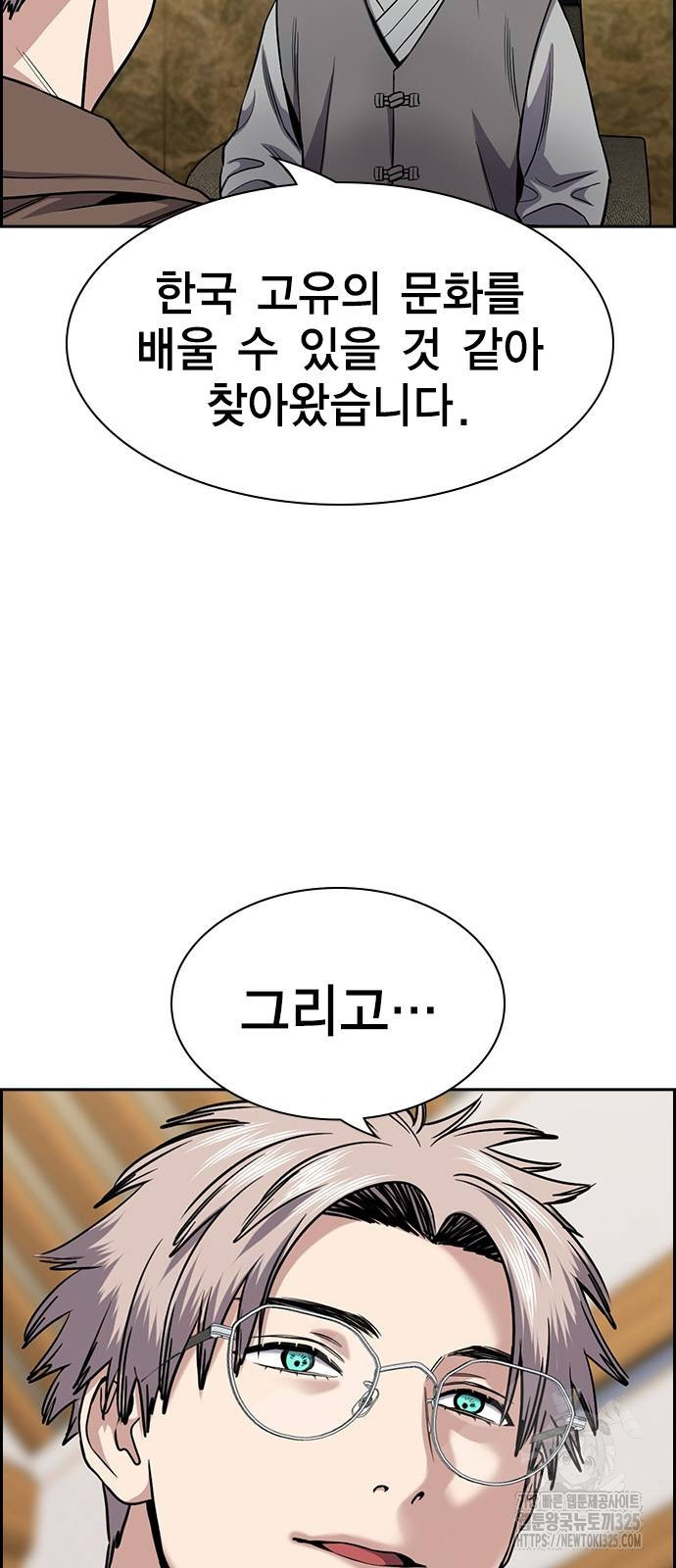 참교육 133화 5