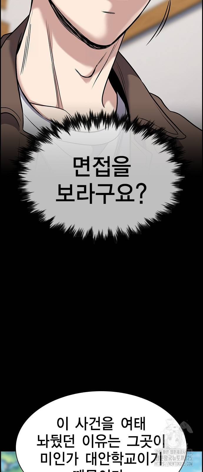 참교육 133화 6