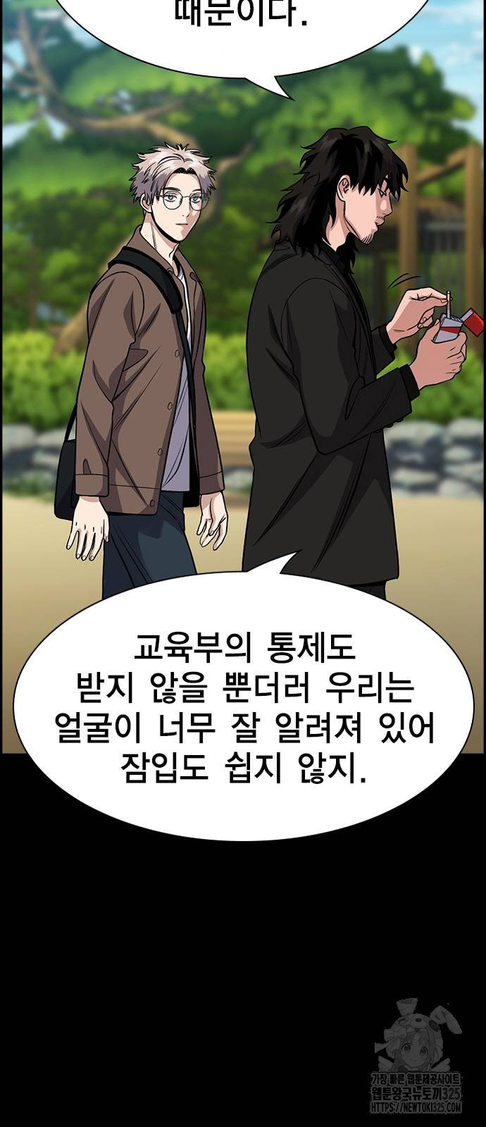 참교육 133화 7