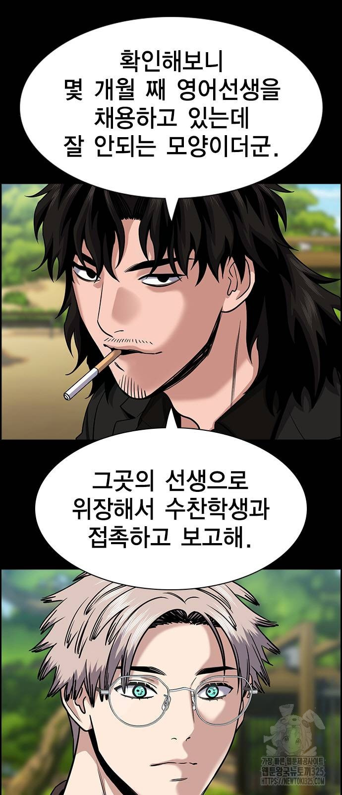 참교육 133화 8