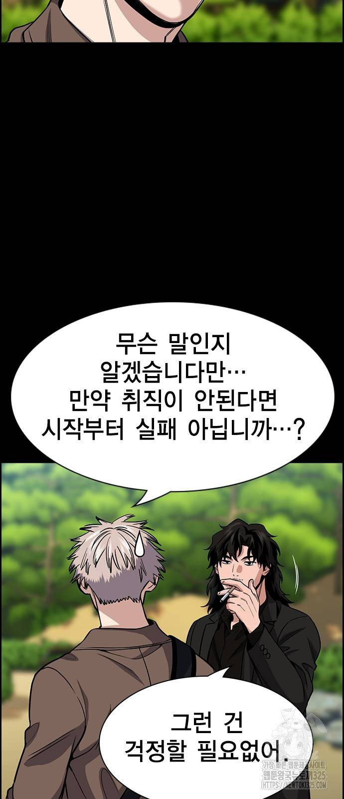 참교육 133화 9