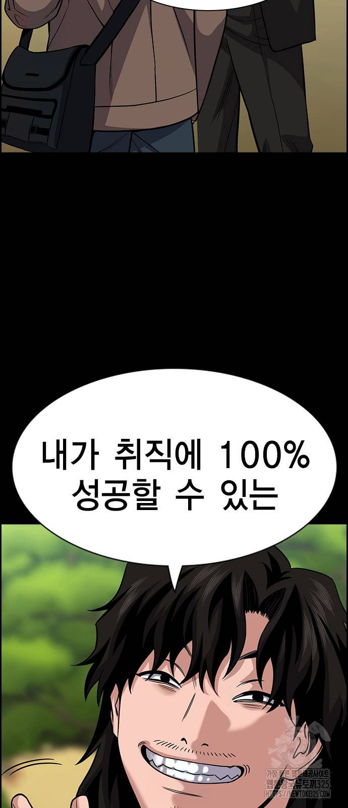 참교육 133화 10