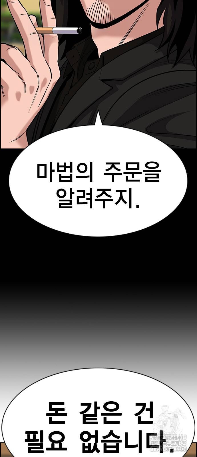 참교육 133화 11