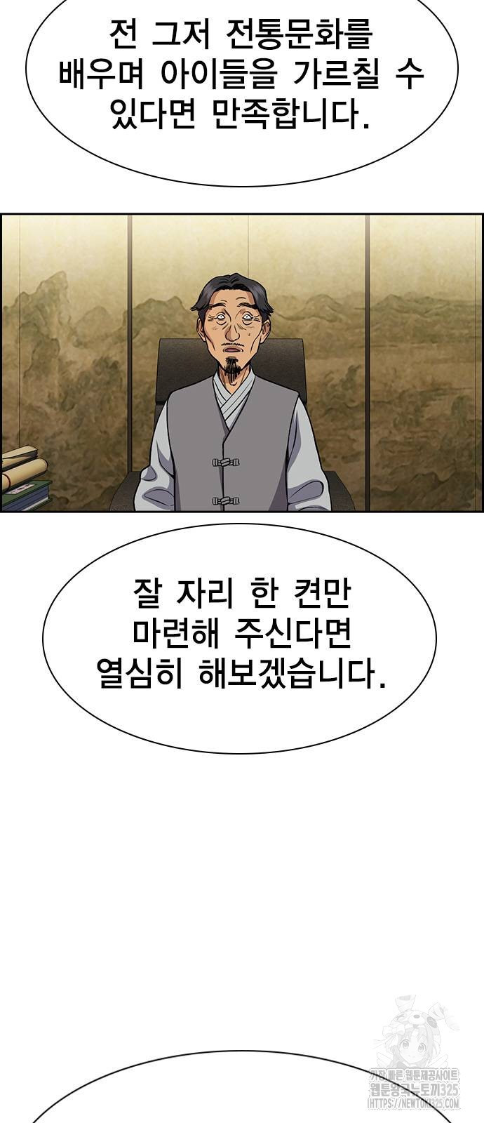 참교육 133화 13