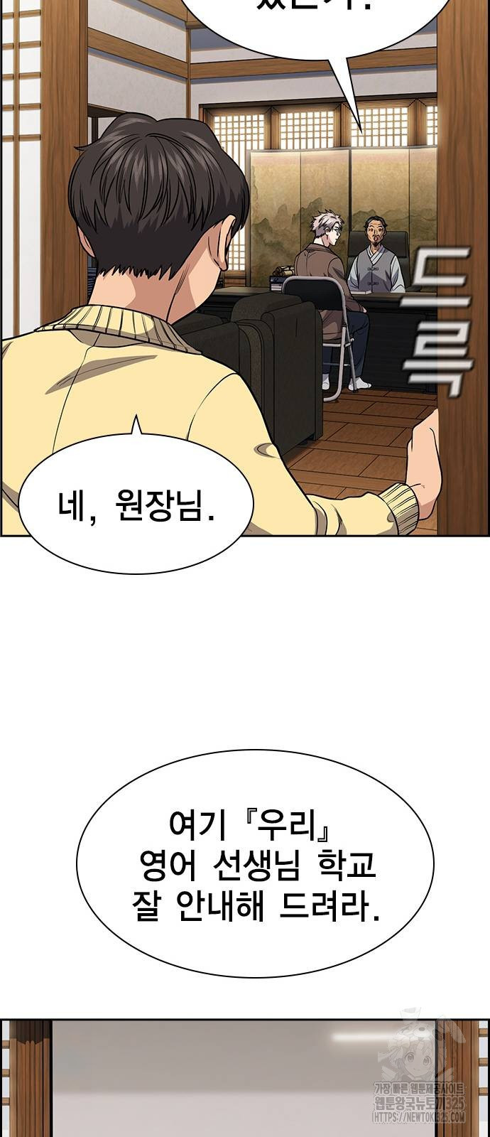 참교육 133화 15