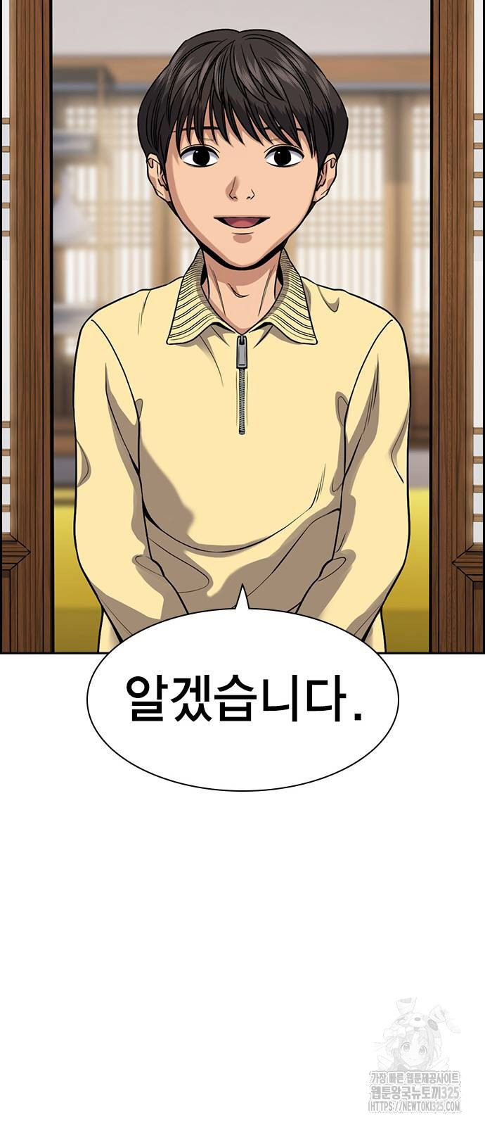 참교육 133화 16