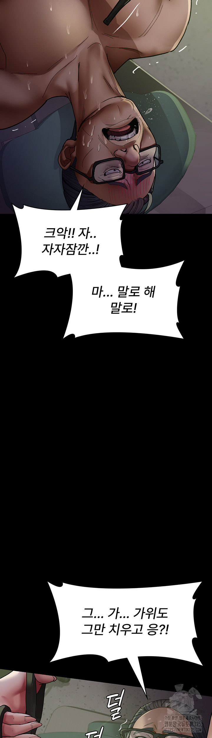 야간병원 40화 10