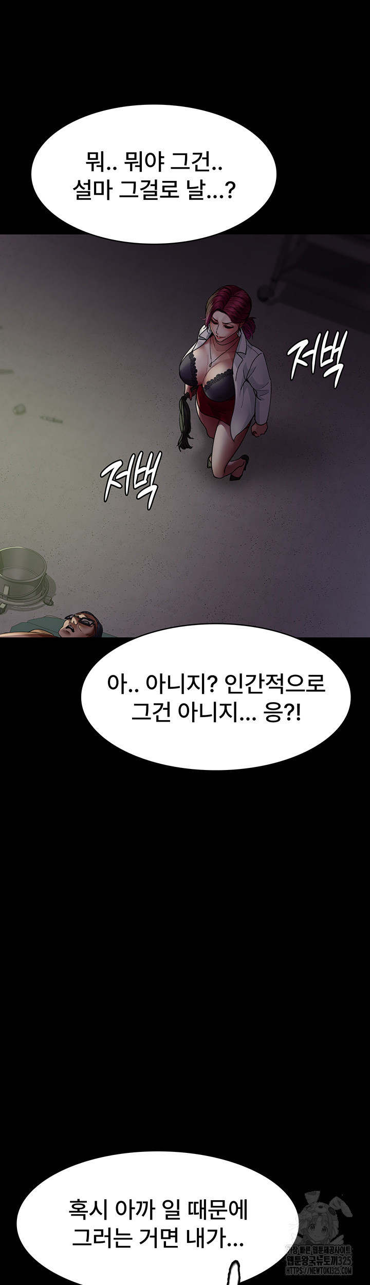 야간병원 40화 21