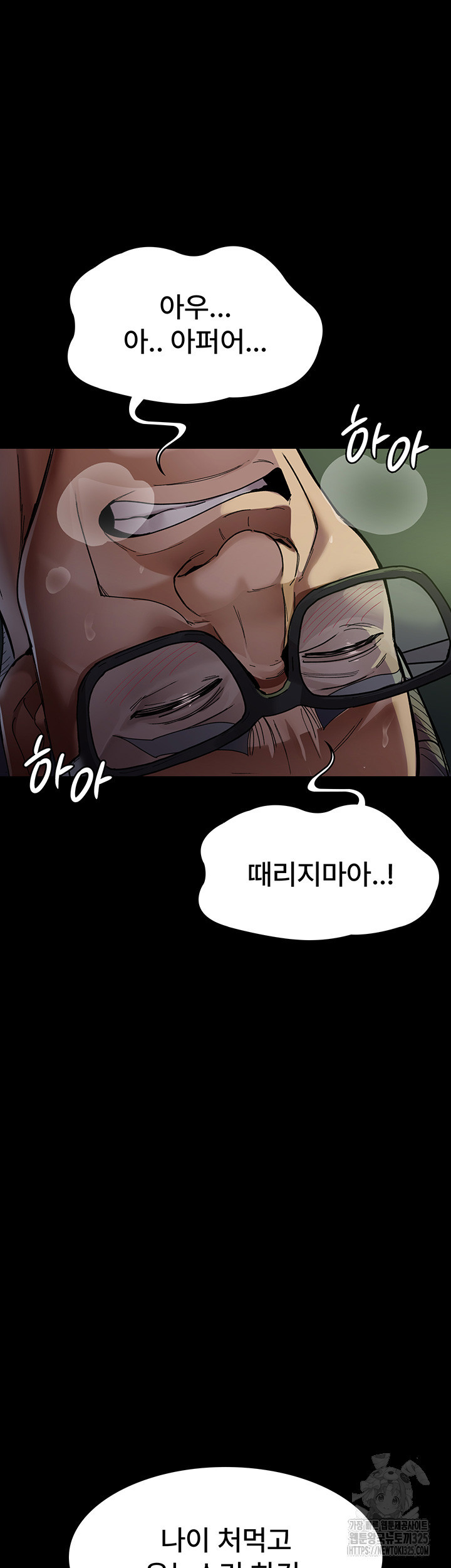 야간병원 40화 32
