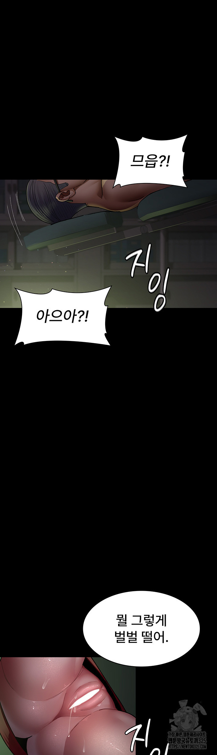 야간병원 40화 38