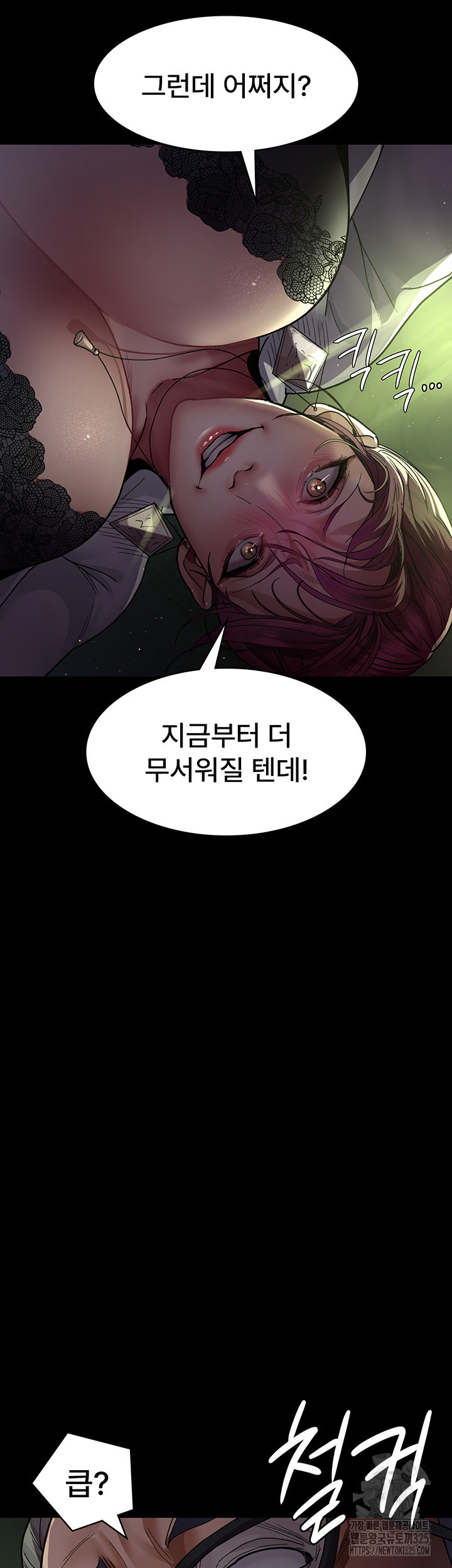 야간병원 40화 41