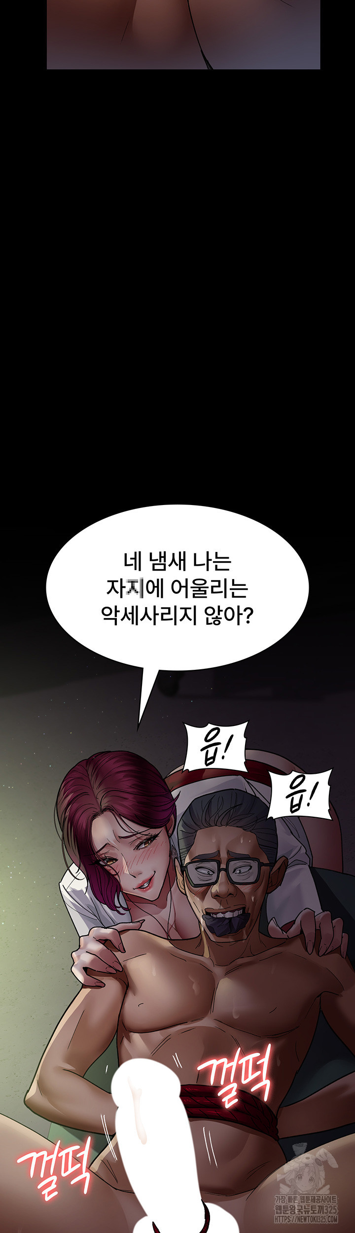 야간병원 40화 43