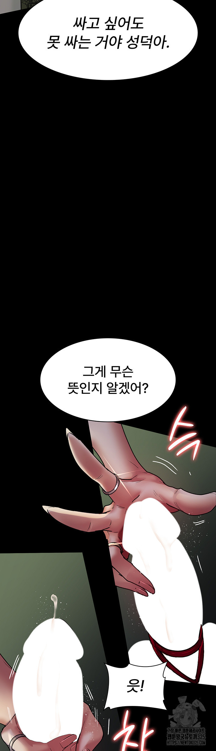 야간병원 40화 46