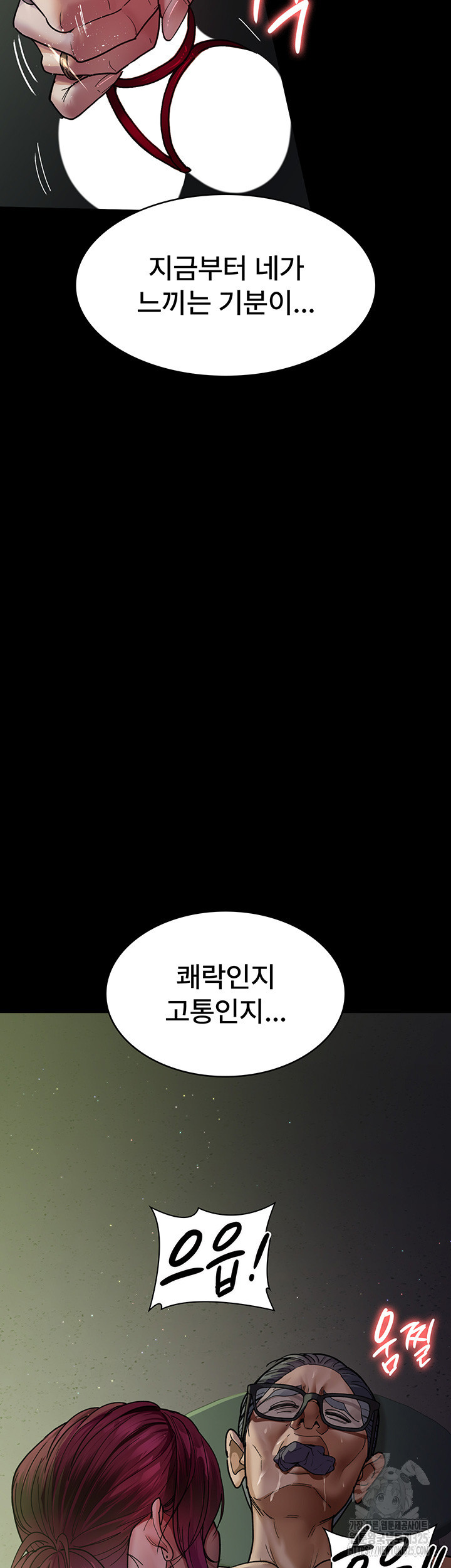 야간병원 40화 47